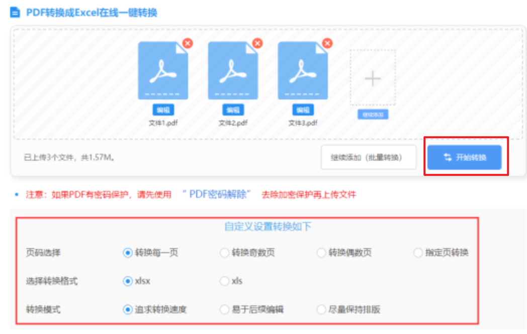 澳门金沙网站使用讲解 - 开始转换